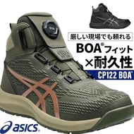 🇯🇵日本代購 ASICS WINJOB CP122 BOA  ASICS安全鞋 防滑安全靴 防滑安全鞋 日本JSAA A級安全靴 工作鞋 行山 防滑鞋 裝修 ASICS working shoes  