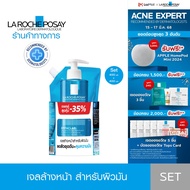 ลา โรช-โพเซย์ La Roche-Posay EFFACLAR PURIFYING FOAMING GEL เจลล้างหน้าสําหรับผิวมันพร้อม Refill 400