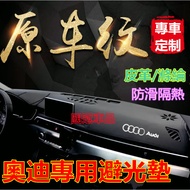AUdi Light-Proof Pad Leather Sun-Proof Heat-Insulating A4 Q5 A6 A3 A5 Q3 Q2 Q7 Dashboard Sunshade Sh