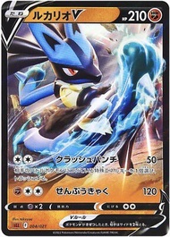 Lucario V 路卡里歐 004/021 起始組合VSTAR 路卡利歐 card