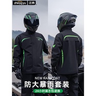 摩托车骑行服雨衣骑行套装男款全身防暴雨分体式骑车外卖骑手专用Motorcycle Riding Suit Raincoat Riding Suit Men's Full20260403