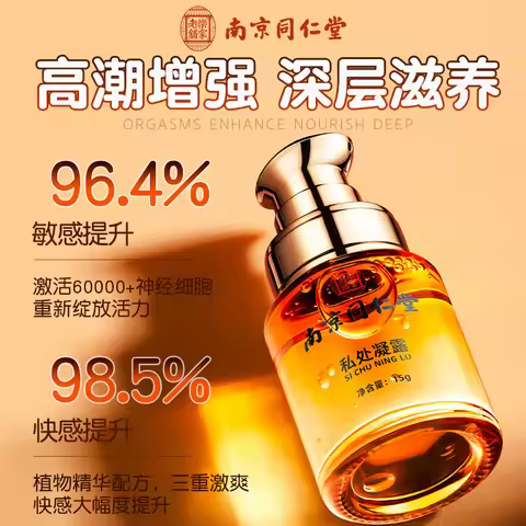 Private Parts Gel Adult Products Enhance Women's Orgasmic Pleasure Nourishing and Lubricating Privat