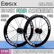 EIOSIX 11 Speed Wheelset 40mm Folding Bike 16 Inch 349 Disc Brake 4 Sealed Bearing Bicycle Alloy Wheel Rims 84 resonance