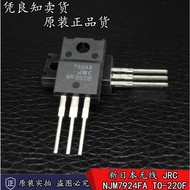 1-5PCS JRC7924A JRC7918A JRC7909A JRC7905A TO-220F  Brand-new stock