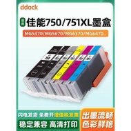 Suitable for Canon PGI-750 CLI-751 Ink Cartridge IP7270 8770 MG7570 MG6370 MG7170 MG5570 MX727 MX927