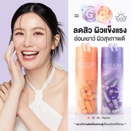 NUCERA G Plus + NUCERA C2 วิตามินผิว สุขภาพดีจากภายใน ลด ฝ้า จุดด่างดำ รอยแดง วิตามินซีเทคโนโลยีใหม่