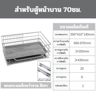 ตะแกรงเหล็กคว่ำจาน ตะแกรงลิ้นชักคว่ำจาน สีเทา วัสดุเหล็ก 1ชุด2ชั้น มี3ขนาดสำหรับหน้าบาน6070และ80cm D