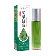 精油 按摩精油 Essential Oil滚珠式艾草精油10ml艾叶精油推拿身体按摩经络刮痧精油