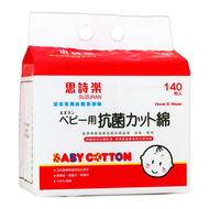 思詩樂嬰兒抗菌清潔棉 140片（平行进口）@