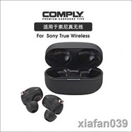 【精品大促】Comply原裝進口適用sony wf-1000xm3/XM4套記憶海綿套1000x/S