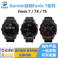 Garmin 佳明Fenix 7/7X/7S 飛耐時7智能戶外運動觸屏手表太陽能表