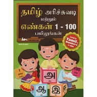 TAMIL BOOKS - LEARN TAMIL & NUMBERS 1-100