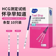 Heinenoren Hormone HCG Test Paper - Early Pregnancy Detection Kit (Pack of 10)