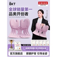 BKT护腰坐垫久神器靠背人体工学椅座姿托办公室部支撑官方BKT Waist Cushion Long Artifact Backrest Human Body WorkDSHTY