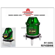 【台北益昌】GPI RY-660G 綠光 高亮度 電子式 墨線儀 雷射 水平儀 4V4H1D 4垂直4水平