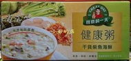    【小如的店】COSTCO好市多代購~GREAT DAY 得意的一天 健康粥-干貝柴魚海鮮(40g*30包)