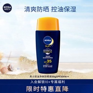 妮维雅(NIVEA)男士控油净爽防晒液50gSPF35PA++（防晒霜）