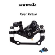 ชุดดิสเบรคจักรยานแบบดึงสาย TOOPRE F160/R140 F180/R160