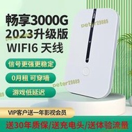 免插卡隨身無線WiFi可攜式wifi電腦無線網卡4g路由器usb車載wifi6