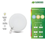 Nagas ไฟเพดาน LED รุ่น นวัตกรรม Clara Remote 42 Watt 3 แสง ควบคุมโดยรีโมท ประหยัดไฟ รับประกัน 1 ปี (