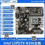12代 全新N100 Thin ITX主板四核壹體機電腦迷妳主機HTPC廣告機板
