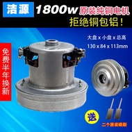 D-928 D929 D936 D916 Xiao Dog 1800W Pembersih Vakum Aksesori Motor 4.6