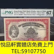 香港渣打银行 1956年10元 红兵头，舊錢幣，紙幣，舊港幣 港紙，紀念鈔，人民幣，第一二三四套人民幣，澳門幣，民國幣，連體鈔，樣版鈔，匯豐銀行150週年，冬奧紀念鈔，中銀百年紀念鈔，女皇頭，大棉胎，