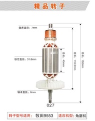 9553-A อะไหล่ ทุ่น หินเจียร 4 นิ้ว MAKITA รุ่น 9553NB / 9553B / 9553BX สินค้าเเท้รับประกันจากผู้เเทน