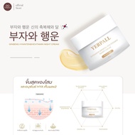 YERPALL INTENSIVE GINSENG HYA VITAMIN NIGHT CREAM 🔥