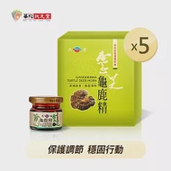 華陀天官 靈芝龜鹿精(30g/瓶；9瓶/盒)5盒組