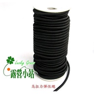 Camping Station~[462-801] 8mm Strong Elastic Rope 1m (100cm) $45,