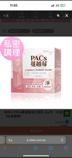 BHK's PACs蔓越莓益生菌粉