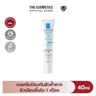 La Roche Posay Effaclar Duo+M 40ml ลาโรช โพเซ มอยส์เจอร์ไรเซอร์ ครีมทาหน้า เนื้อเจล เพื่อ ผิวเป็นสิว