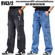 Cargo Pants R143-Straight Barrel Size 28-36 Man Clothing Jeans