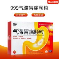 999 Qi Stagnation and Stomach Pain Granules 5g*9999气滞胃痛颗粒5g*96.10