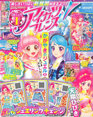 偶像學園Friends！公式遊戲繪本DREAM 1：附卡片3枚組 (新品)