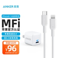 ANKER安克 苹果充电器Nano PD20W快充头MFi认证数据线套装 兼容iPhone14/13/12/11/Promax/8等 白