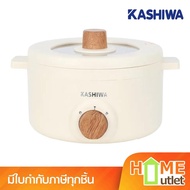 KASHIWA Multi-Purpose Electric Pot Power 700 Watts White Model KW-219 (24747)