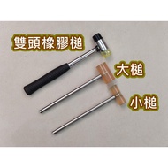 Rubber Hammer Unique Double-Headed Small Rubber Mallet Mallet Hammer