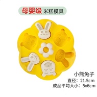 DIY Food Grade Silicone Cute Cartoon Cake Mould / Pudding Mould - Ready Stock