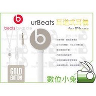 數位小兔【Beats urBeats SE耳塞式耳機 for iPhone 金色】耳道式 入耳式 魔音 麵條 重低音