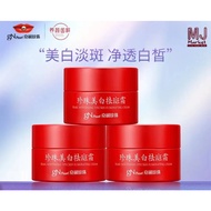 Pearl Facial Cream gN Pearl Whitening Speckle Eliminating Cream gN珍珠 珍珠美白祛斑霜