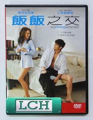 ◆LCH◆正版DVD《飯飯之交》-娜塔莉波曼、艾希頓庫奇(買三項商品免運費)