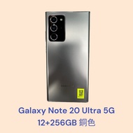 Galaxy Note 20 Ultra 5G 12+256GB 銅色