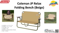 Coleman JP Relax Folding Bench