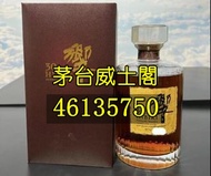 【港澳回收】各種威士忌 日本威士忌 whisky 響 HIBIKI 響 30 響 21 響 17 響 12 三得利