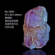 No.1004 超級七 水晶 Super 7 超七 亮皮水晶 權杖城堡結構 包裹
