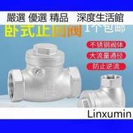 304不銹鋼止回閥臥式4分6分1寸內螺紋逆止閥旋啟式水泵水管單向閥[限時下殺]  露天市集  全台最大的網路購物市集