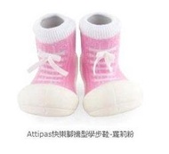 【貝比龍婦幼館】韓國 Attipas幼兒襪型學步鞋-蘿莉粉 (XL)