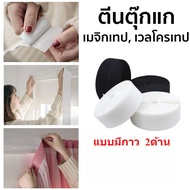 Velcro Tape With Adhesive 1 1.5 2 Inches Long 1 Meter Magic Get A Pair White Black Hair + Thorns Att